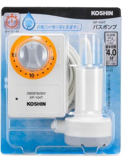 バスポンプ　3メートルホース付き