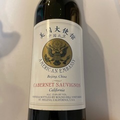 赤ワイン(アメリカ大使館in北京)の画像
