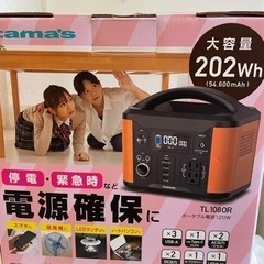 【定価29800円/地震災害に】未使用新品ポータブル電源5460...