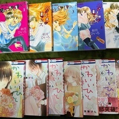 【かわいいひと】【溺れる吐息に甘いキス】少女漫画セット
