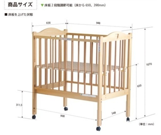 【スリーピー石崎家具】ベビーベッド　60×90