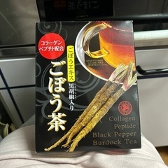 ごぼう茶　物々交換！