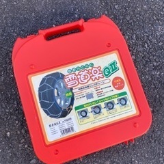 【新品】タイヤチェーン(ミニバンなどに)