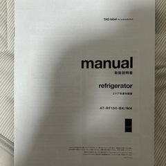 【1/2-3限定】冷蔵庫(3年前に購入)の画像