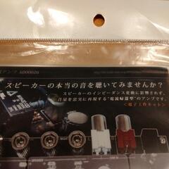 電子工作キット☆電流帰還アンプの画像