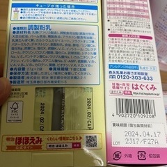 粉ミルクの画像
