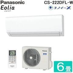 終了 パナソニック未使用新品 CS-222DFL　2.2kw 本体のみ工事無し　35500円