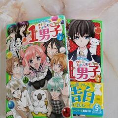 【児童書】サトミちゃんちの1男子　2冊