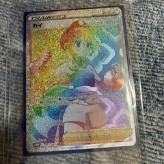 ポケモンカード　カイ　hr