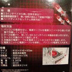 HDDクーラー新品未使用の画像