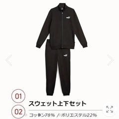 プーマ