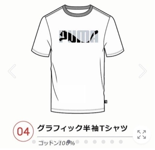 プーマ