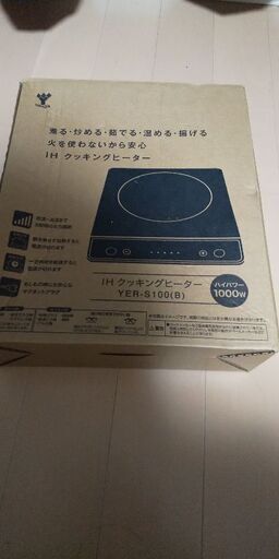 IHヒーター