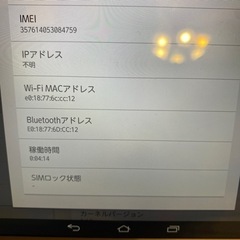 docomo タブレットの画像