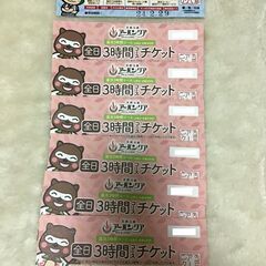天然温泉アーバンクア　温活　全日3時間コースチケット（7枚）