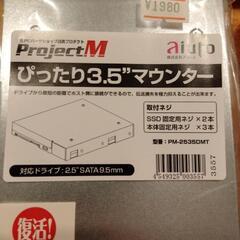 PCパーツ　未使用未開封の画像