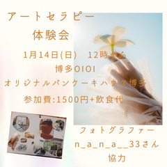 【1月14日　＠12時】あなただけの「目玉焼き」を作る!?アート...