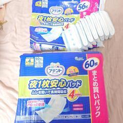 アテント 夜1枚安心パッド ムレを防いで長時間吸収 4回吸収 68枚 28×49cm テープ式用 【寝て過ごす事が多い方】【大容量】

の画像