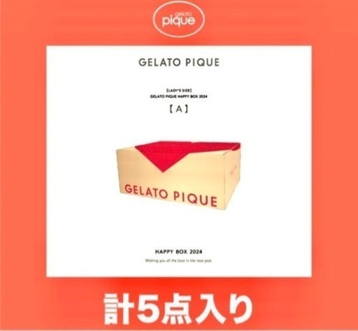 福袋　2024 ジェラートピケ　gelato pique 抜き取り無　ジェラピケ