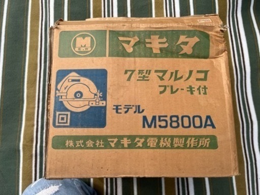 マキタ　マルノコ　M5800A