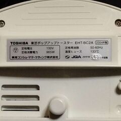 東芝ポップアップトースター EHT-BC2Aの画像