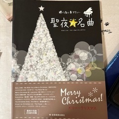 ピアノ楽譜 1ページ折れあり