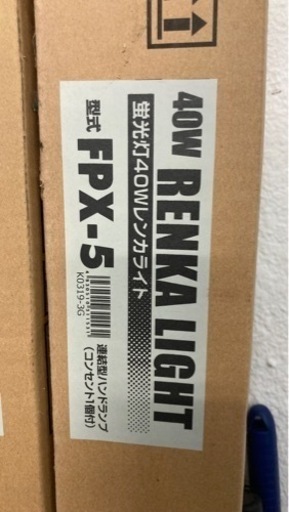 レンカライト　FPX-5  3本セット
