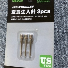 自転車空気入れの部品USタイプ