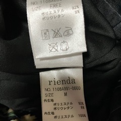 riendaセットアップの画像