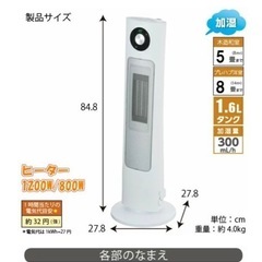 ユアサ　加湿器付きヒーターの画像