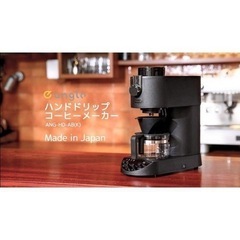 エディオン　全自動コーヒーメーカー　ANG-HD-A8の画像