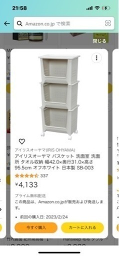 収納