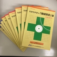 わかりやすい機械保全　9冊