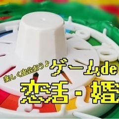 1/7日曜　ゲームde恋活婚活　35歳以下　福岡市イベント　天神