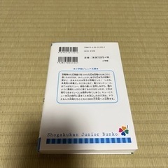 お取引中　小説　映画ドラえもん のび太の新恐竜の画像