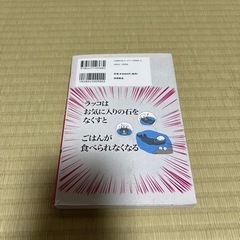 お取引中　続　ざんねんないきもの事典の画像