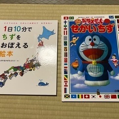 お取引中　地図2冊