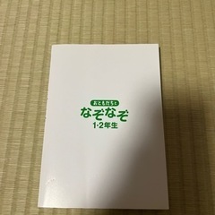 おともだちとなぞなぞ　1.2年生の画像