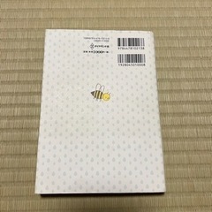 お取引中　せつない動物図鑑の画像
