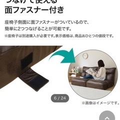 つながるワイドポケットコイル座イス ソファーの画像