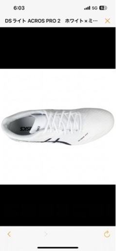 ☆新品未使用品☆26.5センチ　DSライト ACROS PRO 2　ホワイト×ミッドナイト　【asics|アシックス】サッカースパイク