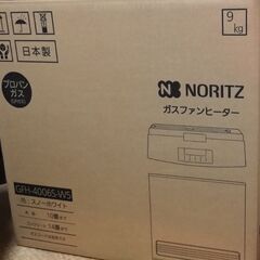 【ノーリツ】新品 未開封 2m専用ホース付き NORITZ ガスファンヒーター GFH-4006S-W5 プロパンガス LPガス 木造10畳 鉄筋14畳 スノーホワイト 