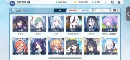 ブルアカ　データ