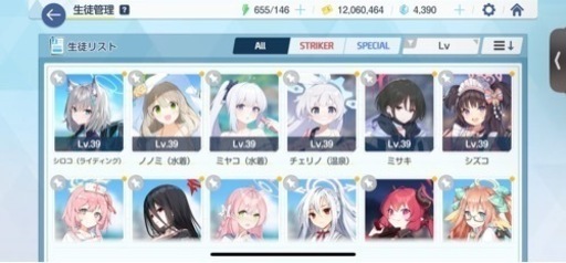 ブルアカ　データ