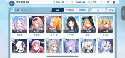 ブルアカ　データ