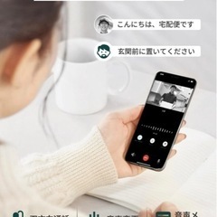 双方向通信可能 ワイヤレスインターホンの画像