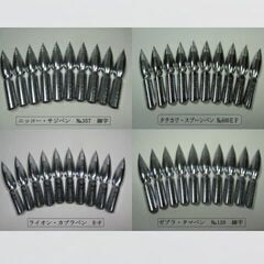 2.木製ペン軸（黒色）＆替えペン先10本セット　ペン先は4メーカー4種類からお好みのペン先をお選び下さい　♪組み合わせは自由(^^♪の画像