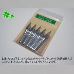 4.木製三角グリップ軸＆替えペン先10本セット　ペン先は4メーカー4種類からお好みのペン先をお選び下さい　♪組み合わせは自由(^^♪の画像