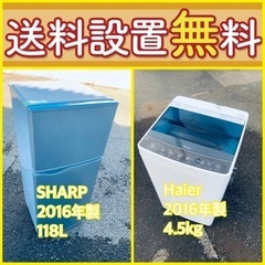 送料設置無料❗️⭐️赤字覚悟⭐️二度とない限界価格❗️冷蔵庫/洗濯機の超安セット♪⭐️