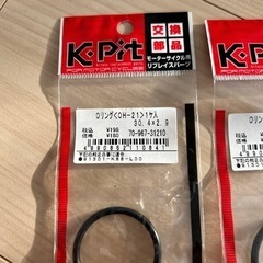 ☆新品 ホンダ カブ Oリング 3個セット JA44 JA10の画像